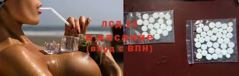 Лсд 25 экстази ecstasy  Аркадак 