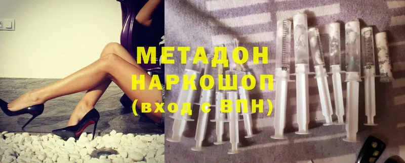 Метадон methadone  Аркадак 